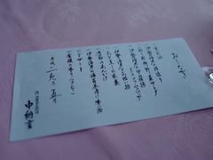 -活伊势龙虾料理 中纳言(千日前味乐馆店)