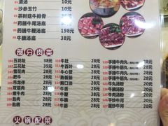 -汕头八里香牛肉店(人民南店)