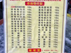 -荣记煲仔饭(高庙路店)