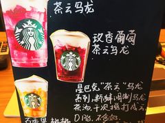 -星巴克(杭州嘉里中心4F店)