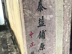 -蒋氏故居