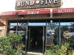 门面-BUND·FIVE外滩5号(天际店)