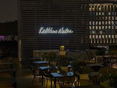 -Kathleen's Waitan 凯圣琳江景西餐厅(外滩店)