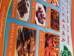 -艾力江和田馕坑烤肉店