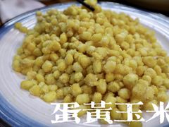 蛋黄玉米-家有美味(户部山二店)