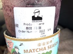 桑葚厚酸酪-LELECHA乐乐茶(美罗城店)