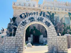 -蓬莱欧乐堡梦幻世界