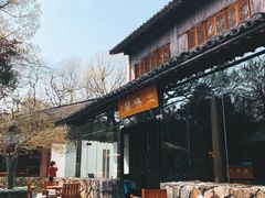 -三嚥阁 La Villa Restaurant