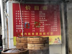 -老刘包子店(三叉河店)