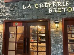 -LA CREPERIE BRETONNE布列塔尼法式餐厅(天童北路店)