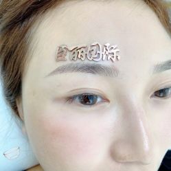 -臣丽纹眉品牌连锁
