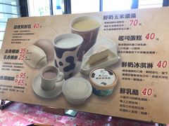 -瑞穗牧场