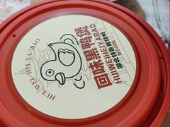 -回味黑鸭煲·始于2006(万松园店)