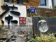 -她说户外烧烤团建(西湖店)