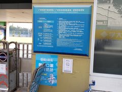-燕子岗体育场