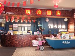 -79号渔船海鲜饭店(宝安店)