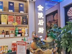 -金陵后厨·南京菜(新街口秣陵路店)