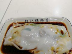 -银记肠粉店(北京路店)
