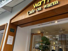 -Cafe on warm(丹霞店)