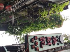 -吴财记面家(大同路店)