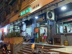 -春和面馆(常德路店)