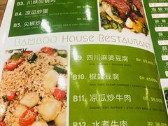-竹林小屋(库塔店)