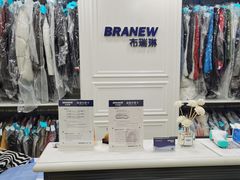 -布瑞琳洗衣(万柳书院店)