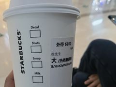 -星巴克(丽水万地广场店)