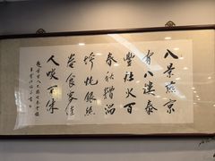 -泰丰楼(前门西大街店)