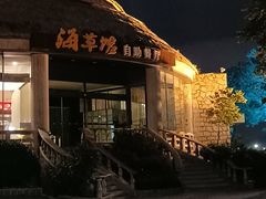 -海草馆自助餐厅(悦海店)