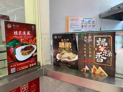 -杜三珍(南环店)