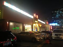 景观位-赛马场美食城