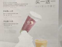 -喜茶(烟台莱山万象汇店)