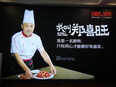 -郑喜旺烧烤(郑州总店)