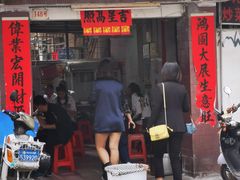 门面-海口滨海新村143号海南老字号炒菜店