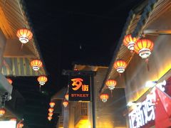 -歹街(金成店)