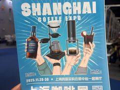 -上海跨国采购会展中心