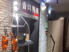 -请晋·乔家大院(建外大街店)