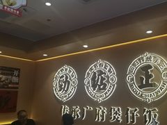-华记煲仔华·煲仔饭(三元里万科里店)