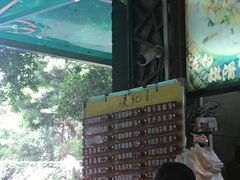 -凌记