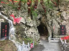 -华阳洞风景区