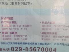 -西安秦岭野生动物园