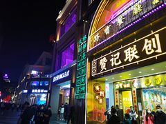 -广州天河希尔顿酒店
