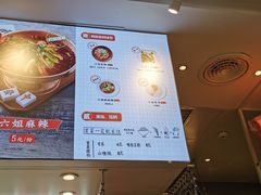 -成都你六姐·牛肉冒菜·麻辣香锅(长泰广场店)