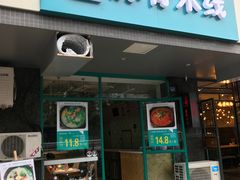 -蒙小妹骨汤饭.米线(新光路店)