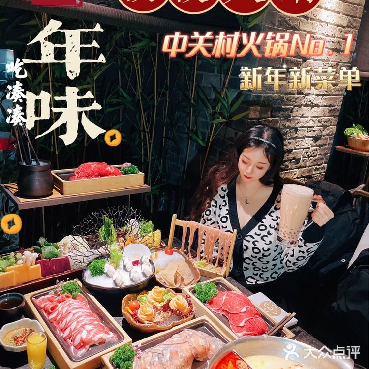 北京探店｜湊湊火锅•茶憩（新中关购物中心店）  