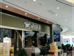 -世纪金源购物中心