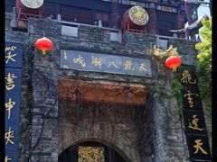 -天龙八部武侠城