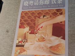 -晓粤·惹味粤菜(凯德乐峰广场店)