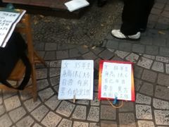 -人民公园-相亲角